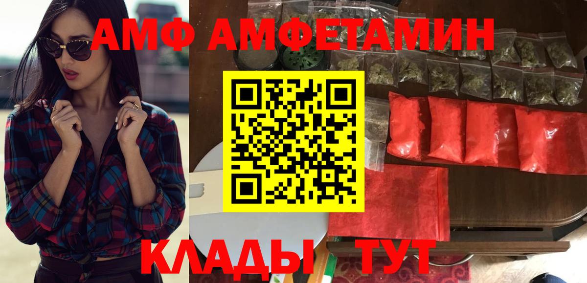 Amphetamine  Вход с VPN  Волоколамск  Амфетамин VHQ 