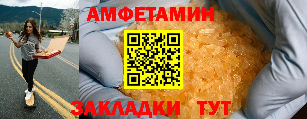 АМФЕТАМИН 98% Волоколамск