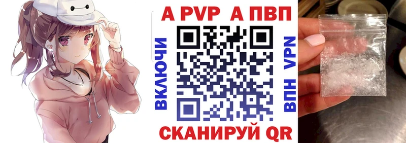A PVP VHQ  наркошоп  Волоколамск 