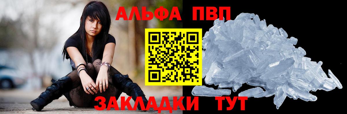 Волоколамск  Alfa_PVP мука  A PVP VHQ  Alpha-PVP крисы CK  APVP  Вход с VPN 