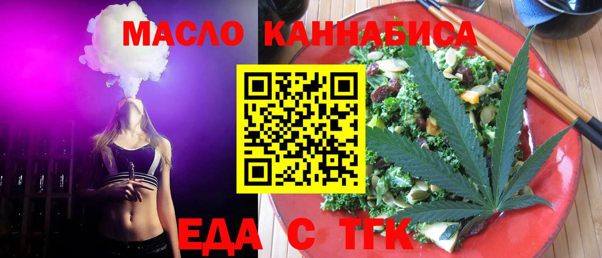 Волоколамск  Cannafood конопля  Вход с VPN 