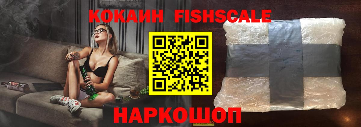 Cocaine 99% Волоколамск