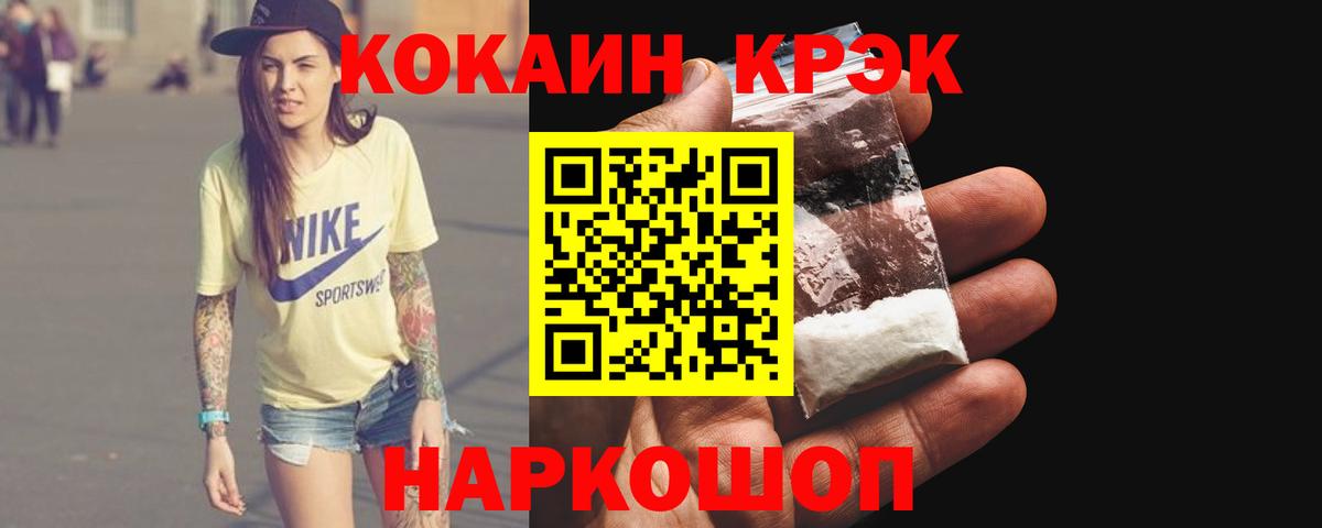 COCAIN 97%  КОКАИН Fish Scale  Кокаин  Вход с VPN  Волоколамск 