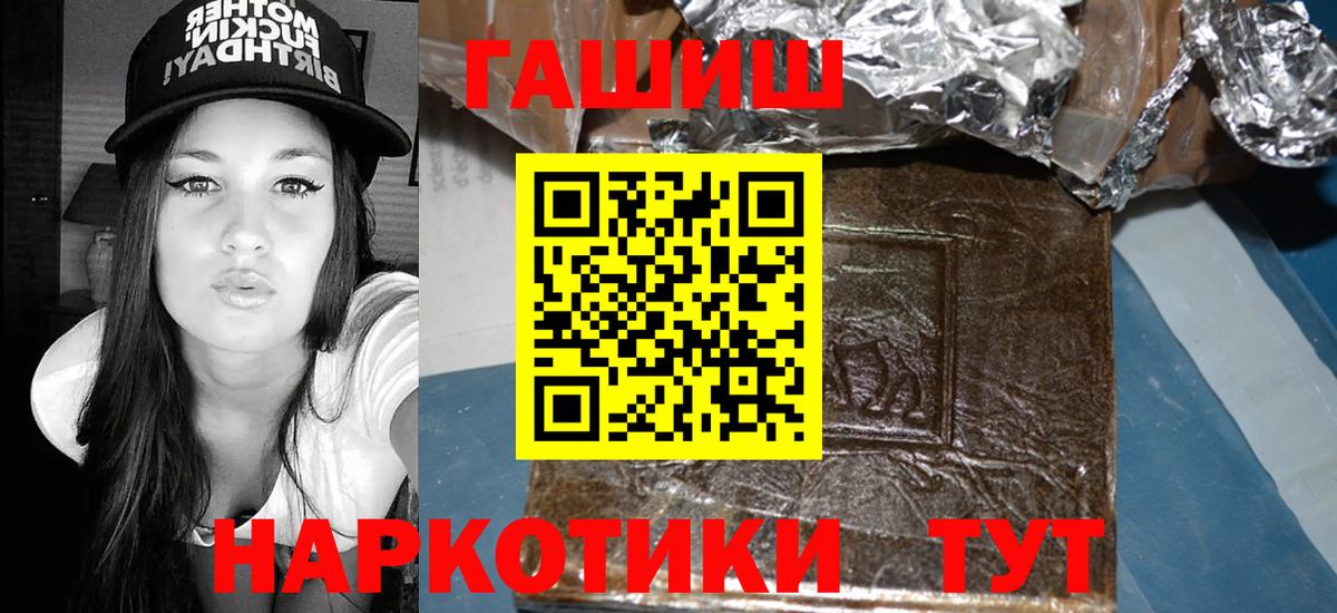 ГАШИШ Premium  Гашиш ice o lator  Вход с VPN  Волоколамск 