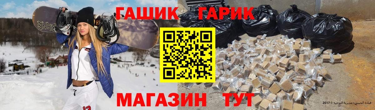 ГАШИШ ice o lator Волоколамск