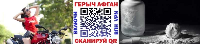 ГЕРОИН Heroin  Волоколамск 