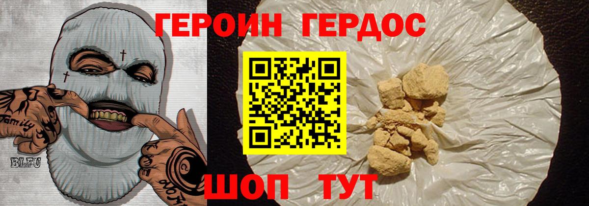 Героин афганец  Вход с VPN  Волоколамск 