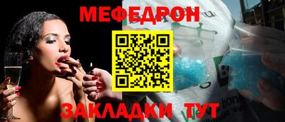 меф Обнинск