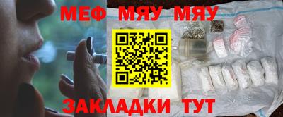 меф Обнинск