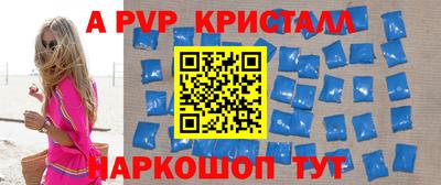 альфа пвп Обь