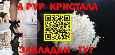 альфа пвп Обь