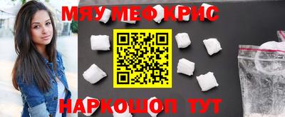 меф Обнинск