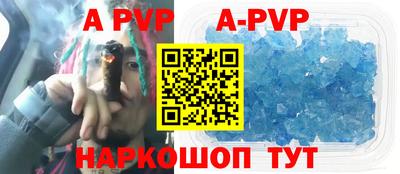 альфа пвп Обь