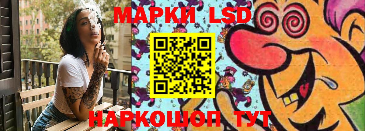 ЛСД экстази  ЛСД экстази кислота  мега сайт  Вход с VPN  LSD-25 экстази ecstasy  Волоколамск 