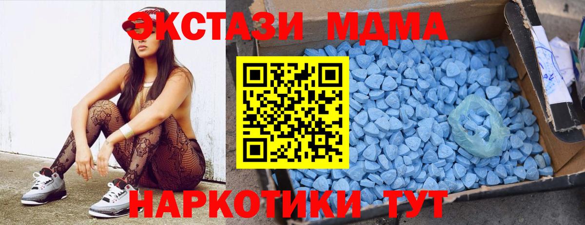 Волоколамск  МДМА  Вход с VPN  МДМА кристаллы 