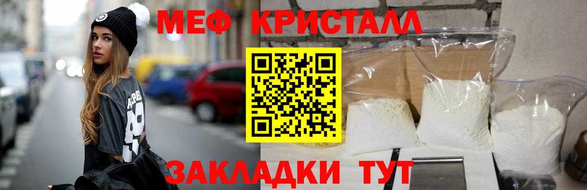 Волоколамск  МЕФ мяу мяу  купить наркотики сайты  МЕФ mephedrone  Вход с VPN  МЯУ-МЯУ 