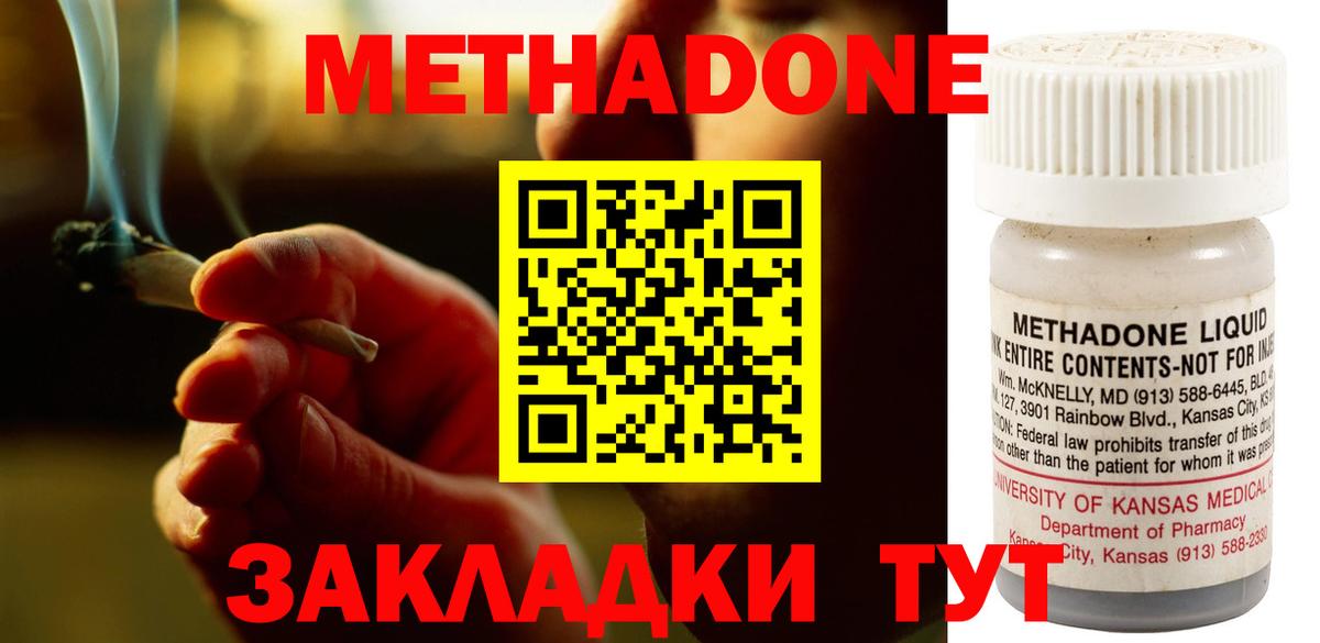 КЕТАМИН Волоколамск
