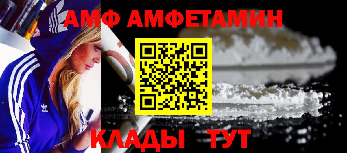 Волоколамск  Первитин мет  Вход с VPN 