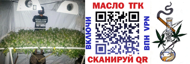 Дистиллят ТГК вейп  Волоколамск 